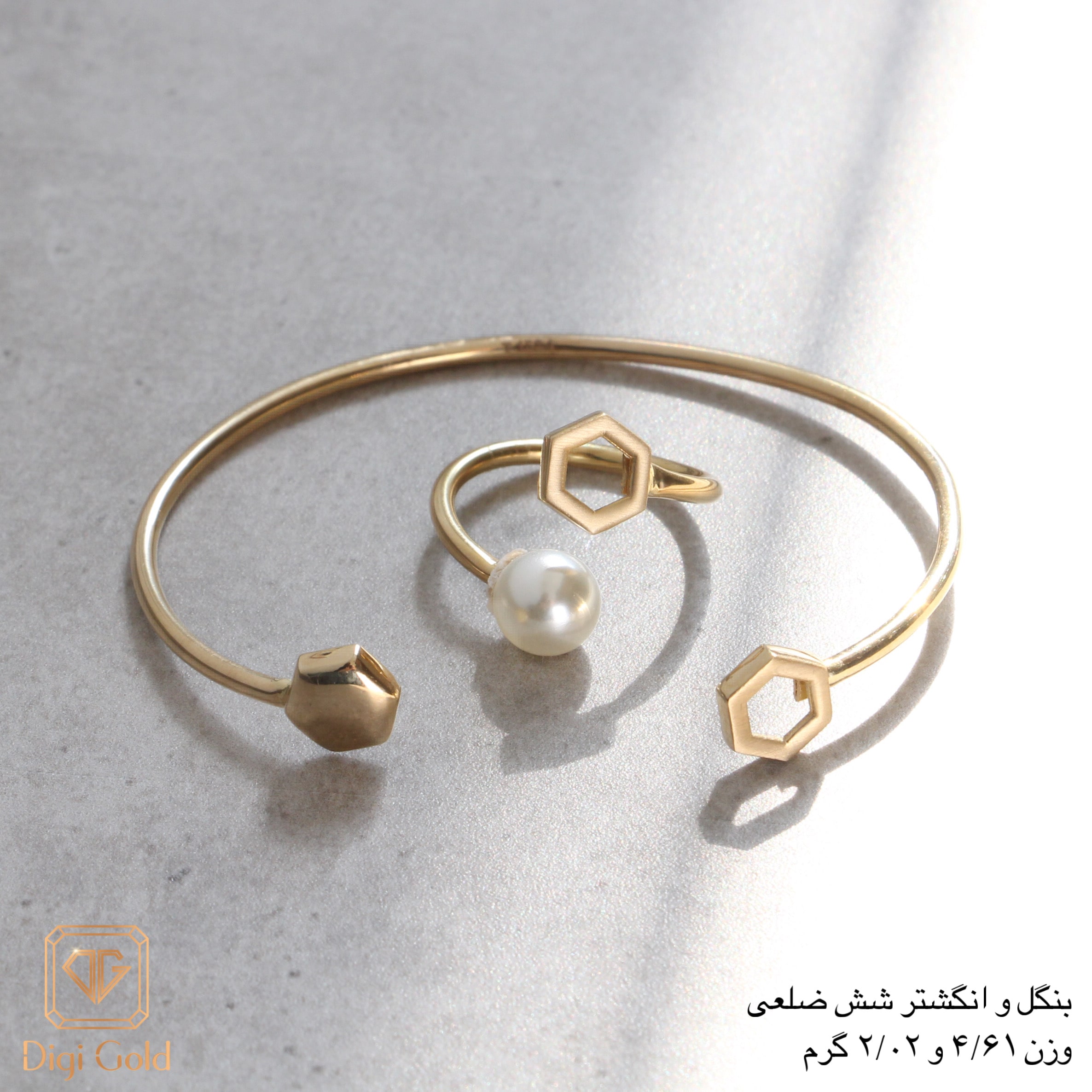 بنگل و انگشتر 6 ضلعی